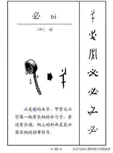 遠字繁體圖漢字的演變從字源到甲骨文金文篆書楷書行書的過程