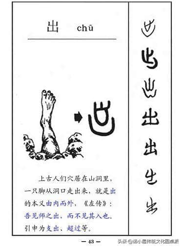 远字繁体图汉字的演变从字源到甲骨文金文篆书楷书行书的过程