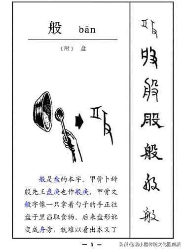 遠字繁體圖漢字的演變從字源到甲骨文金文篆書楷書行書的過程